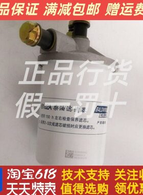 东风朝阳朝柴6102发动机柴油滤芯6102A.15.100柴油滤清器总成原厂