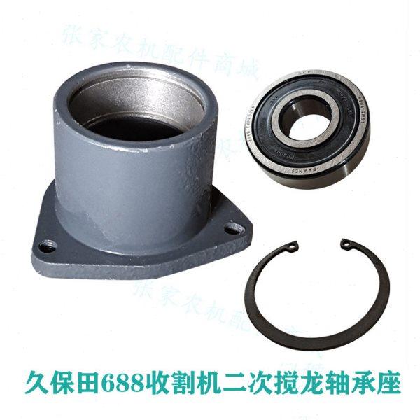 久保田688收割机配件二次搅龙6304轴承座2号绞龙支架5T051-67120,农机/农具/农膜,农机配件,淘宝优惠券,粉丝福利购,淘宝优惠卷