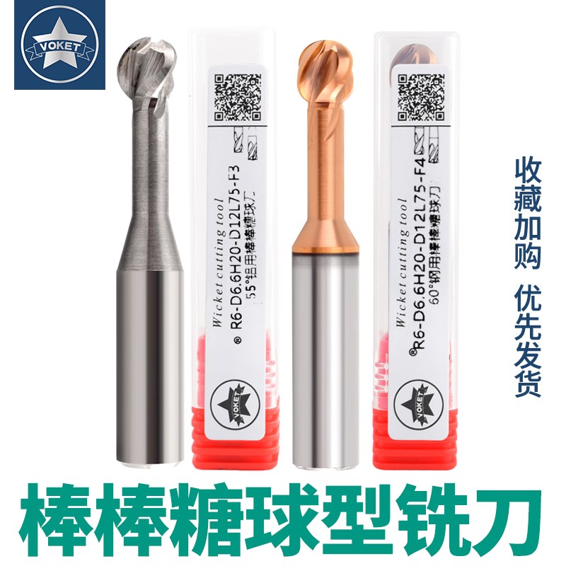 60度铝/钢用钨钢棒棒糖铣刀u合金球刀球头铣刀 R3 R4 R5 R6