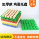 30枚塑料鸡蛋托鸡蛋拖蛋盘子鸡蛋架家用蛋托高温防震蛋板运输 包邮