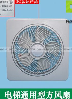 持诚电梯圆风扇 换气扇HD/BRA BRB方形风扇 货梯轿厢顶风机220V