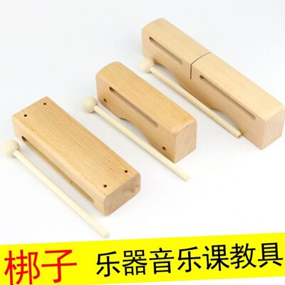 梆子木鱼打击乐器戏曲高音低音京剧豫剧唱戏音乐教具方木梆子乐器
