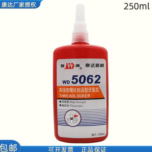 WD5062康达新材万达高强度螺纹胶厌氧胶螺丝胶密封胶中粘度红色