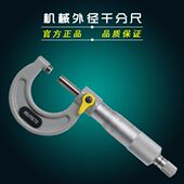 250mm公制棘轮测力0.001 2机械千分尺225 Asimeto德国安度101