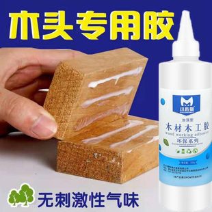 木工胶白乳胶手工小瓶粘木头的胶水木胶强力家用木材专用胶乳白胶