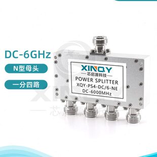 XINQY N电阻型功率分配器 DC-6G 0-6000M 低频 超宽带 射频功分器