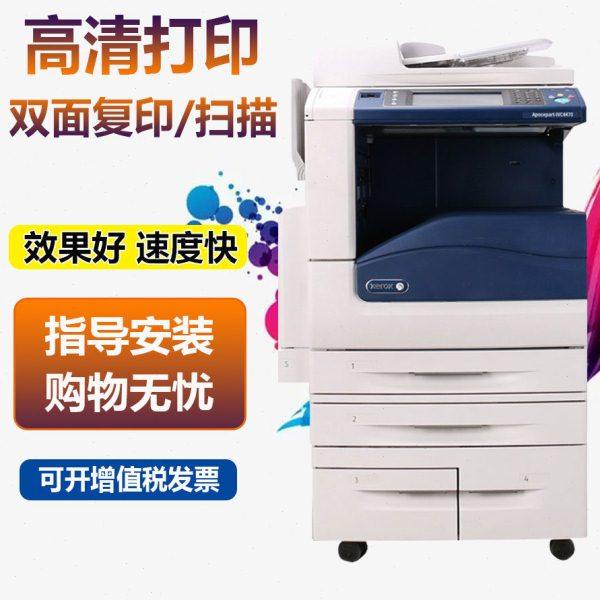 施乐彩色复印机3375 5575 5571双面激光A3办公商用复印一体打印机