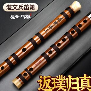 笛子竹笛专业演奏级横笛湛文兵珍藏品苦竹笛精品初学精制一节乐器