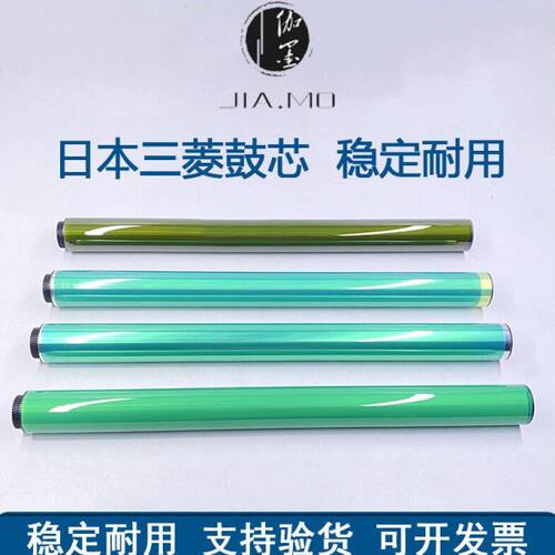 全新 柯尼卡美能达 C227 C287 C367 C7528 C256 C266 鼓芯 感光鼓