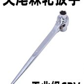 尖尾棘轮扳手快速套筒双头架子工木工扳手自动多功能两用18