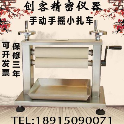 手动小扎车YMPO-01S-30手动手摇小轧车电动辊轧车电动纺织小轧车