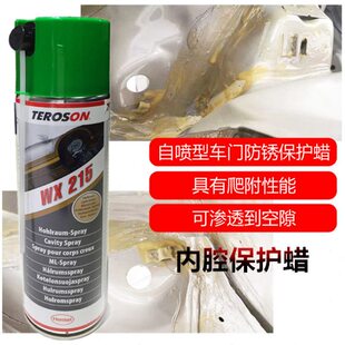 汽车内腔蜡多功能保护蜡钣金防锈汽车蜡车门空腔防腐蜡自喷型现货