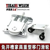 免开孔衣柜推拉移门滑轮重型静音橱柜趟门滚轮明装 轮子轨道槽配件