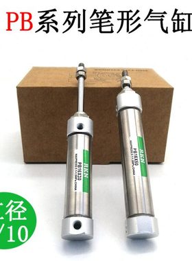 CDJ2B迷你气缸PB6/10-5 10 15 20 25 30 35 200笔型迷你气缸SBA型