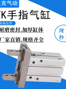 HFK亚德客型手指气缸HFTZ10 HFZ16 20 25 32 40 HFKL10 16 20 B
