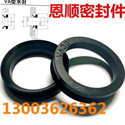 VDA水封 V型旋转密封圈 VA-400/450/500/550/600轴用防尘圈 VA型