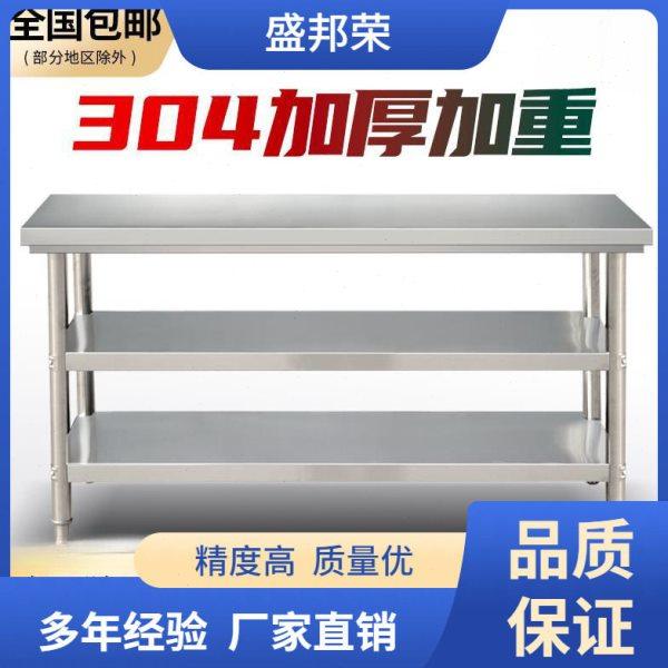 盛邦荣桌子不锈钢打包加厚厨房操作台台饭店切菜长方,家装主材,商用厨房操作台/工作台,淘宝优惠券,粉丝福利购,淘宝优惠卷