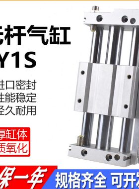 CY1S无杆气缸10/20/15/25/32/40-100/200/300/400/500Z带导轨MRU