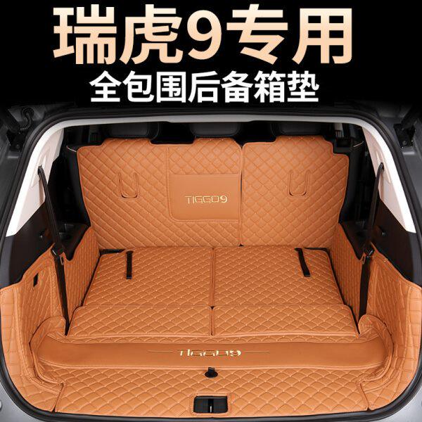 23款瑞虎9后备箱垫全包围奇瑞瑞虎9专用尾箱垫瑞虎9内饰5/7座内饰