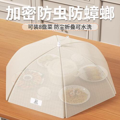 盖菜罩2025新款家用高级感可折叠抗菌防苍蝇剩菜罩餐桌收纳罩神器