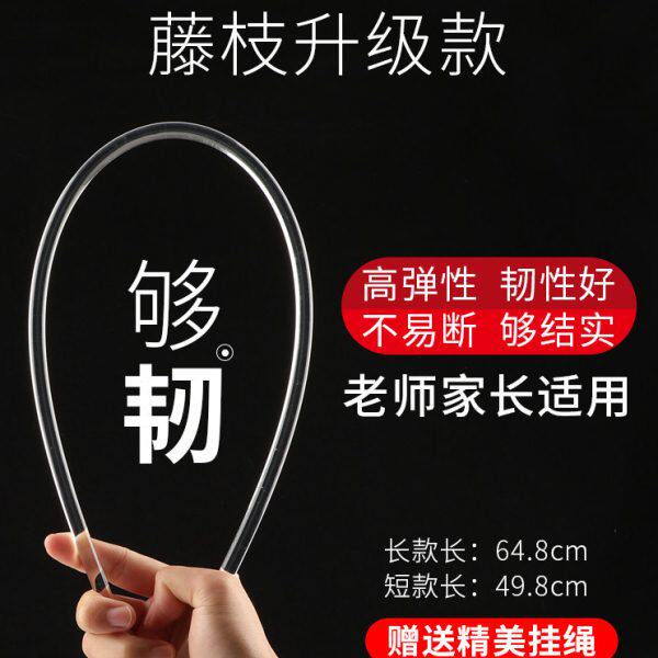 弹力教鞭藤条戒尺树脂细教棍老师家用学生指读舞蹈教师软韧指挥棒