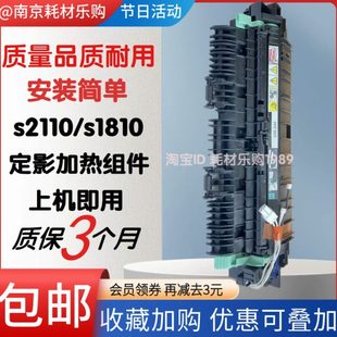 适用 施乐2011定影组件 s2011 s2320 s2520 s2011 s1810加热组件