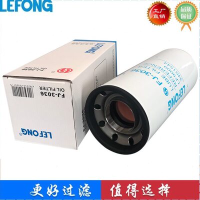 LF9009 适配柳工933 936E挖掘机 机油滤芯3401544 6742-01-4540