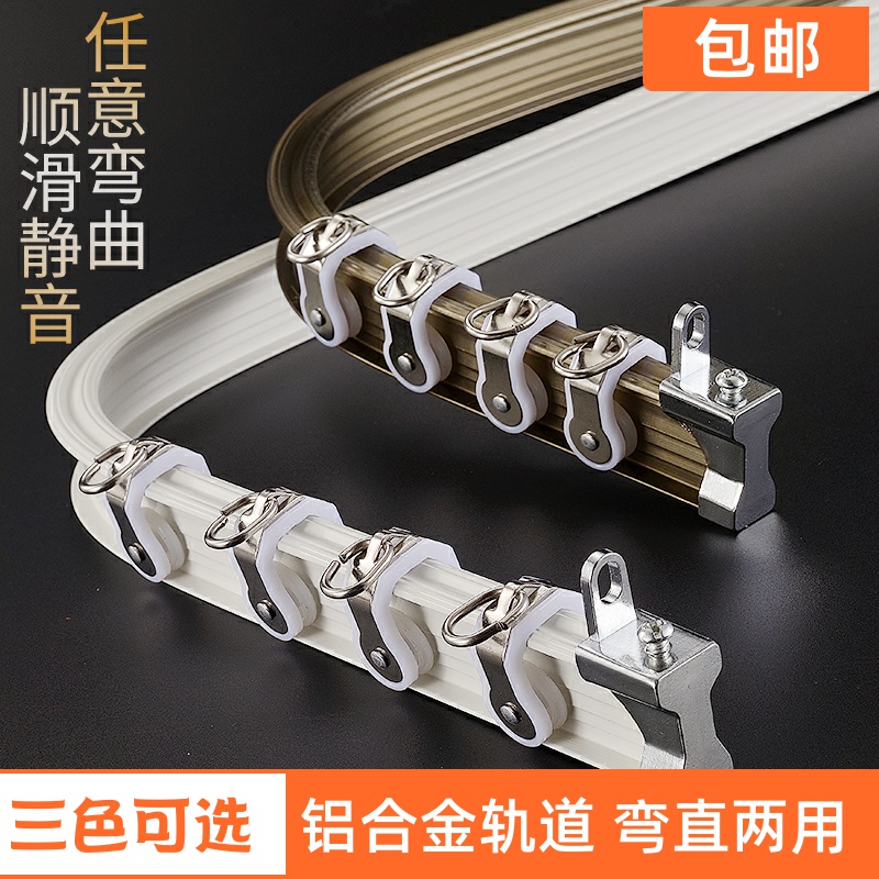 窗帘轨道可弯曲静音弯轨滑轨铝合金飘窗L顶装加厚导轨直轨包邮