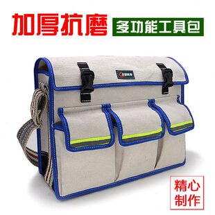 工具包白色帆布加厚多功能木工瓦工装修耐磨兜子袋大容量水电工包