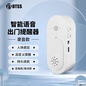 DTSS 012进店感应门铃出门提醒器通用