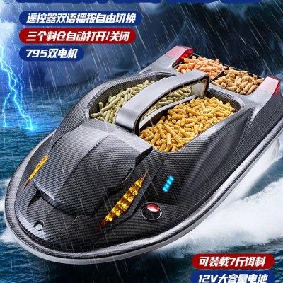 GPS大功率打窝船12V高速遥控船自动抛钩拉网下网一体防水打窝神器,户外/登山/野营/旅行用品,打窝船,淘宝优惠券,粉丝福利购,淘宝优惠卷