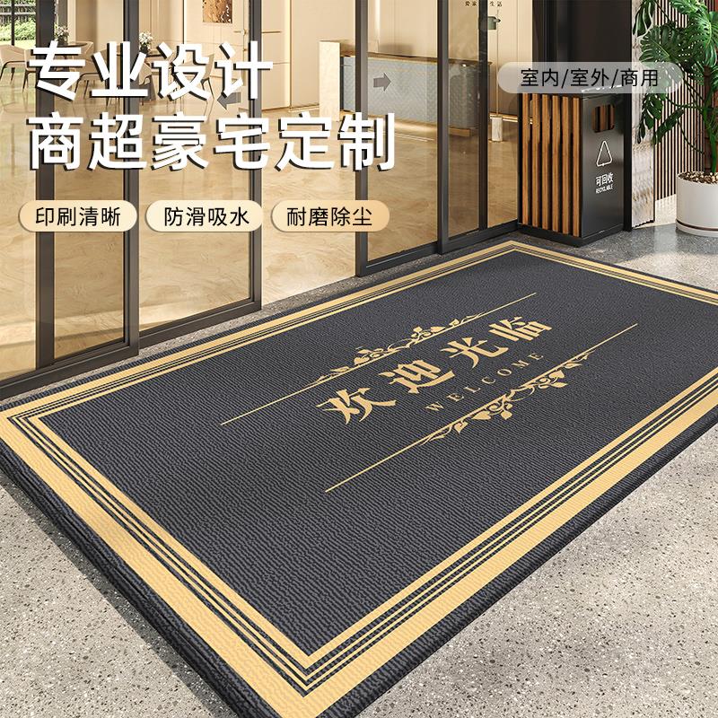 欢迎光临门垫酒店防滑地垫入户门迎宾进门地毯大门口定制商用