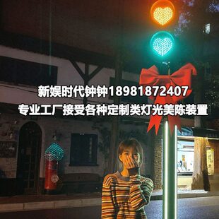 创意拍照引流打卡红绿灯大型户外景区路旁公园美陈摆件工厂定制