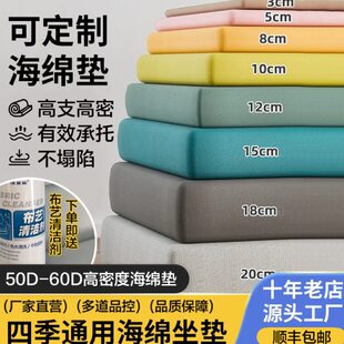 高密度沙发垫海绵垫加厚加硬多功能高回弹宿舍家用记忆棉床垫定制