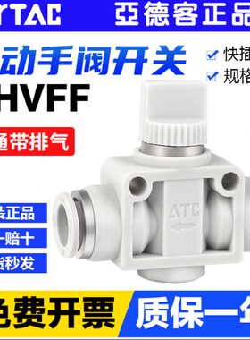 亚德客气动手阀X-AHVFF0808/0606/0404/1010气路手动开关带排气