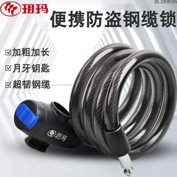 玥玛圈锁山地公路自行车锁防盗便携锁头电动车链条钢缆锁单车配件