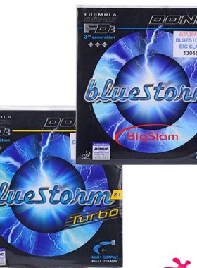DONIC多尼克 bluestorm蓝色风暴Z1 Z2 Z3乒乓球胶皮反胶套胶