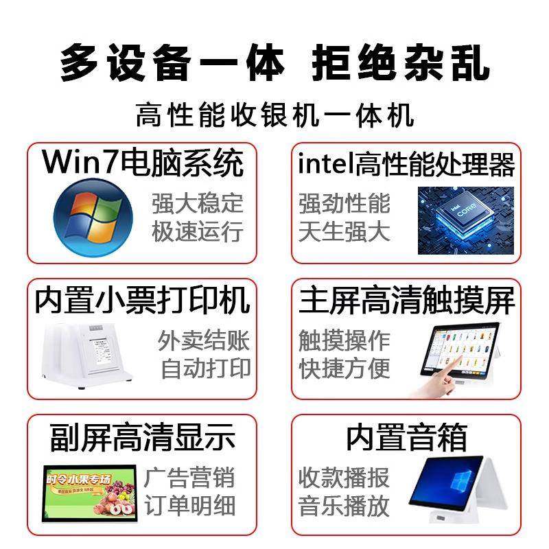 超市款机一体机便收利店文具药店基础版单洗零售一收浴款收银体机,办公设备/耗材/相关服务,收款机,淘宝优惠券,粉丝福利购,淘宝优惠卷