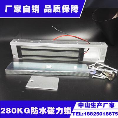 中磁山厂家280防水-280kg防雨水力锁无指示灯280公斤门禁2线锁12V
