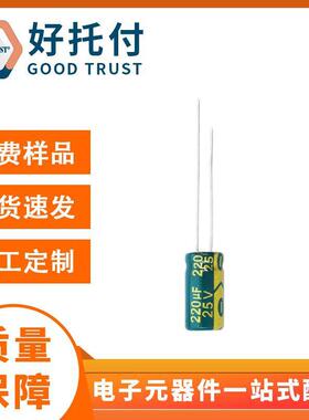 电容现货6.3DZD*225v容220电解电高1频铝电解电容器低阻抗