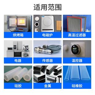 聚JL 4CDO7防水耐450度高温密封胶水厉高温探针感器烤箱密传封7专