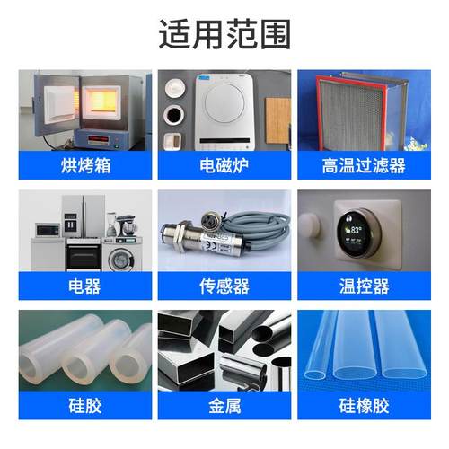 聚JL-4CDO7防水耐450度高温密封胶水厉高温探针感器烤箱密传封7专