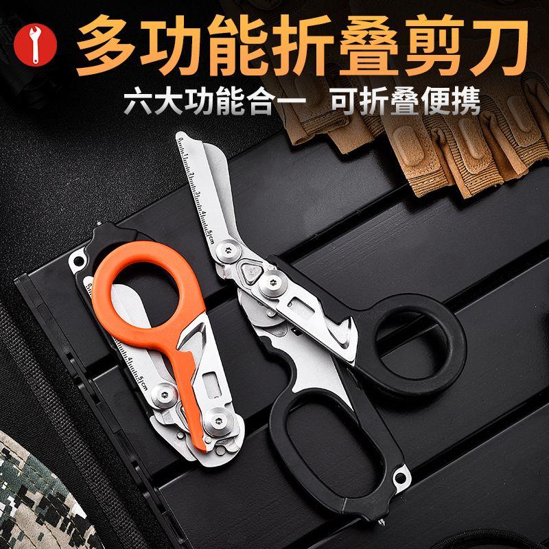 迪拓多功能组合折叠剪刀