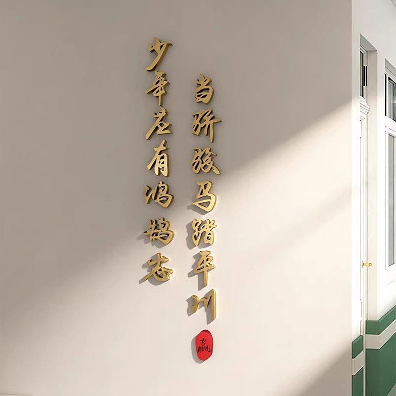 民宿餐厅饭店背景墙面装