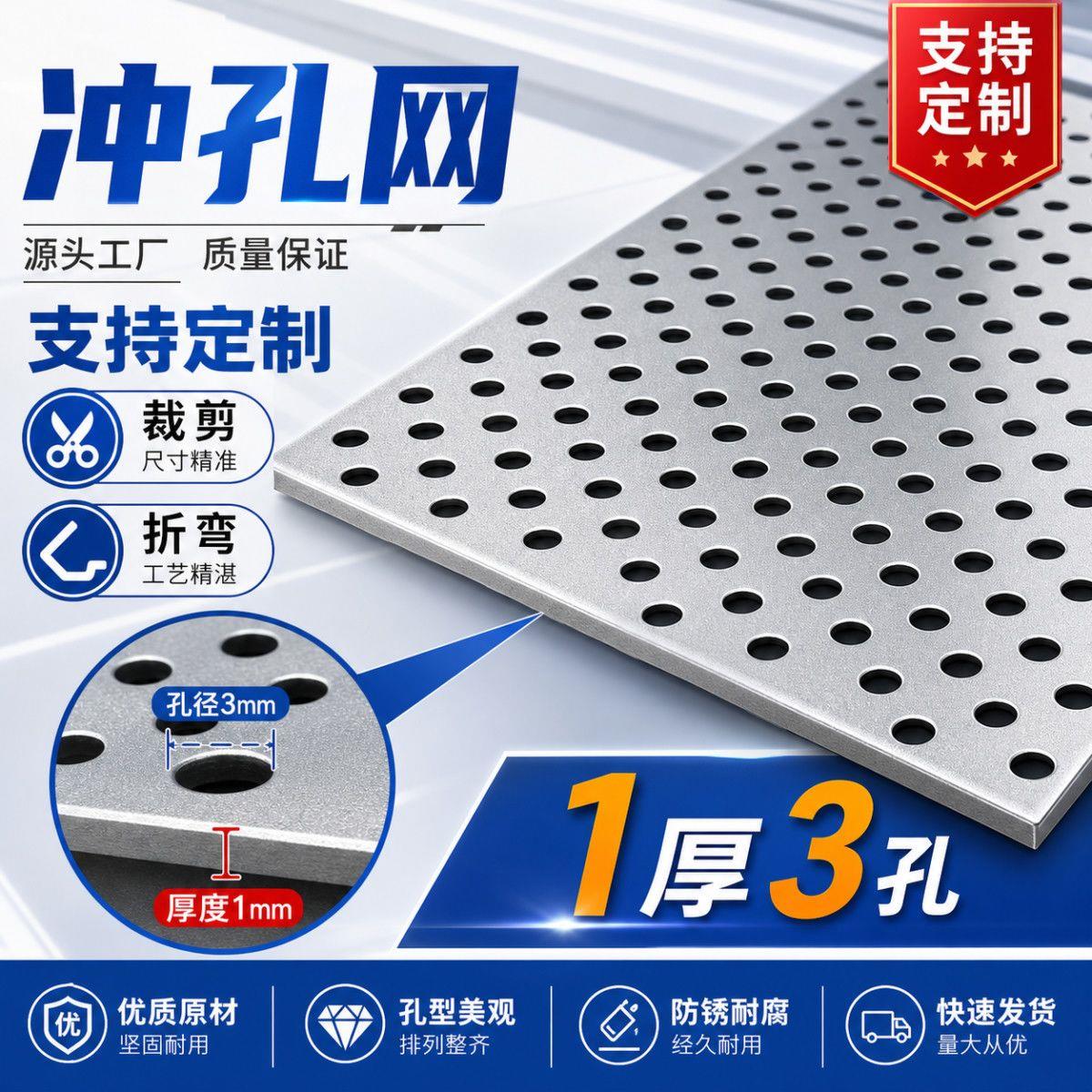 不锈钢冲孔网板吊顶装饰