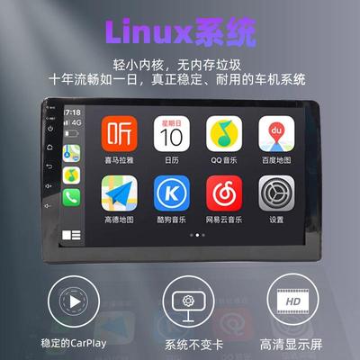 用安卓9寸C通21345arplay车机导航中控大屏GP导S航DV安卓大屏导航