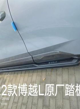 适用于博690越L原厂款加配套侧踏踏板脚款踏板博越L侧踏板脚踏板