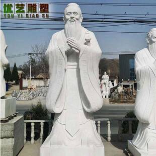 大理石石校园06文化人物雕像 售石孔子像 厂家销 材先师孔雕子雕