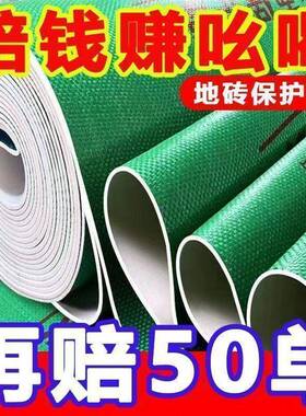 加厚装修地保护膜地防板砖2.555mm瓷砖木地防板刮花防滑面防水油