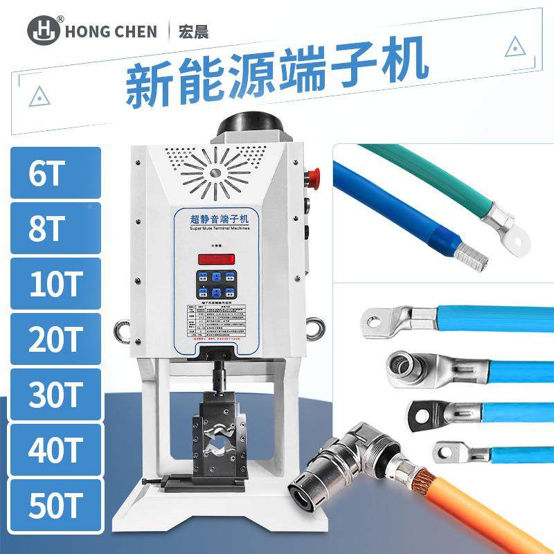 静音端子机鼻8T模免换具端HC-8TDZJ子压接机铜子冷压端子通大平方,清洗/食品/商业设备,包子机,淘宝优惠券,粉丝福利购,淘宝优惠卷
